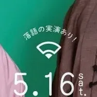 芸能の核心を探る