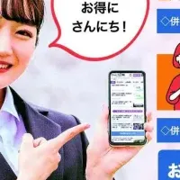 春の得とくキャンペーン