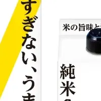 月桂冠の新純米酒
