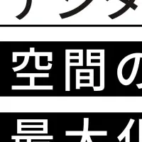 進化する公共空間