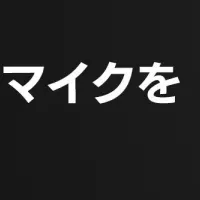 RØDEミュージックマイク