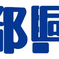 次世代農業の未来