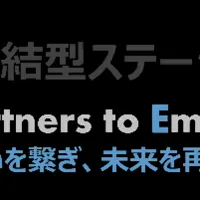 次世代モビリティ推進