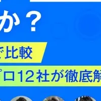 施策選定ウェビナー
