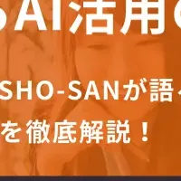 AI時代の工務店経営