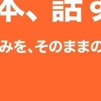 音声AI弁護士サービス