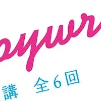 三井明子コピー講座