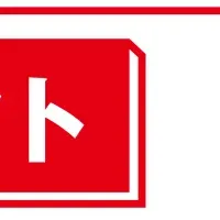 ご当地フォント参加募集