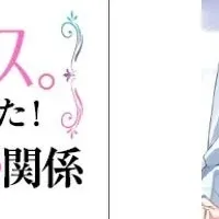 新作『きみがついたウソ』