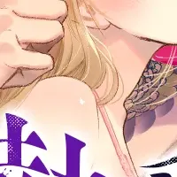 虎竹仁の執愛連載開始