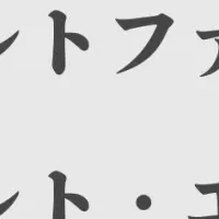 AIエージェント白書