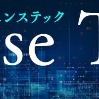 ディフェンステック求人特集