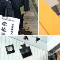 学位授与式開催