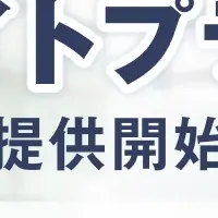 通勤費管理クラウド