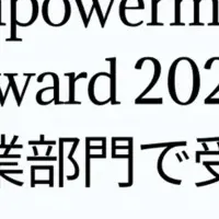 GMO、女性活躍推進アワード
