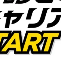 地方の未来を創る