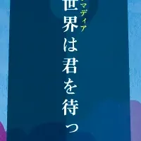 志摩の謎解き体験