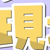 介護とVTuberの楽しい学び