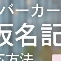 戸籍法改正セミナー