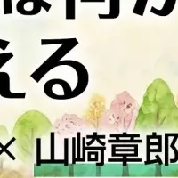 新時代のホスピス