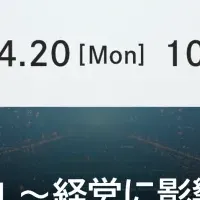 サイバーセキュリティフォーラム