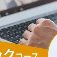 オンライン講座開催