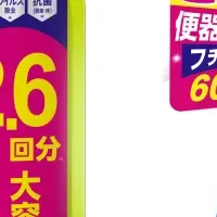 手間いらずのトイレ掃除