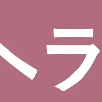 知られざるメンヘラ消費