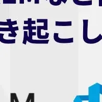 ドクセル新機能