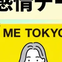 Z世代女子のリアル