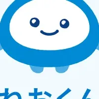 「ねおくん」誕生！