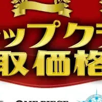 TCG買取サービスの選び方