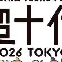 NEUが超十代に登場