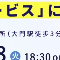 SusHi Tech Tokyo開催