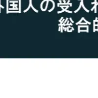雇用の法務部クラウド
