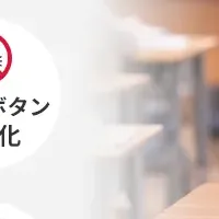 『みもり』新機能