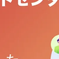 新しい入札支援サービス