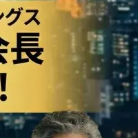 AI飲食戦略セミナー