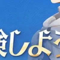 コラボイベント決定！