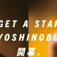 山本由伸選手応援企画