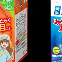 春の新生活応援