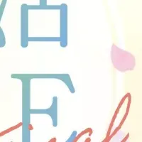 新生活応援セール