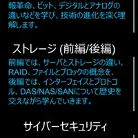 未来を担う人材育成