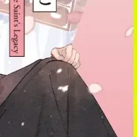 聖女の遺産がコミカライズ