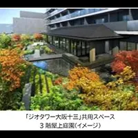 新しいランドマーク誕生