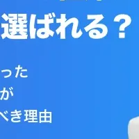 新生活シーズンの在庫