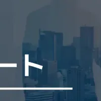 IT案件市況動向