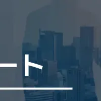 IT人材市場の変化