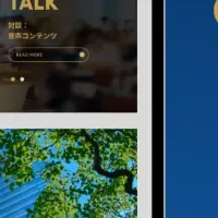 アスエネが新メディア