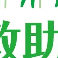 山岳団体プラン登場